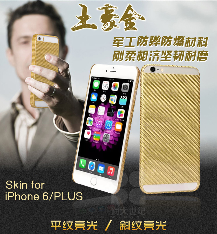 凱芙拉手機(jī)套,iphone6/plus凱夫拉手機(jī)套,凱夫拉手機(jī)保護(hù)殼