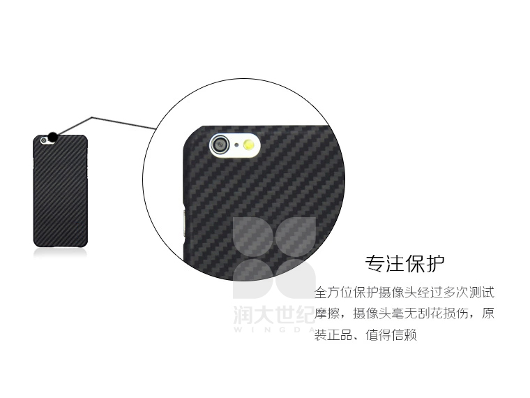 iphone6/plus凱夫拉手機(jī)殼凱夫拉手機(jī)保護(hù)套